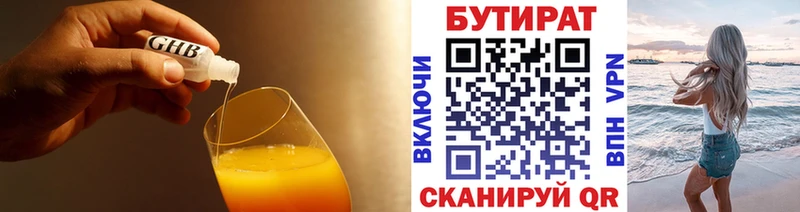 Бутират BDO  как найти закладки  Нестеров 