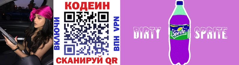 Codein напиток Lean (лин)  цена наркотик  Нестеров 