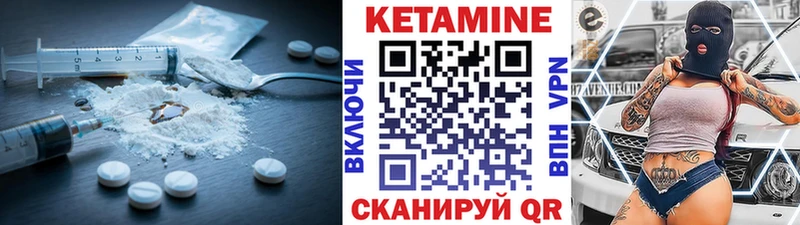 КЕТАМИН ketamine  где купить наркоту  Нестеров 