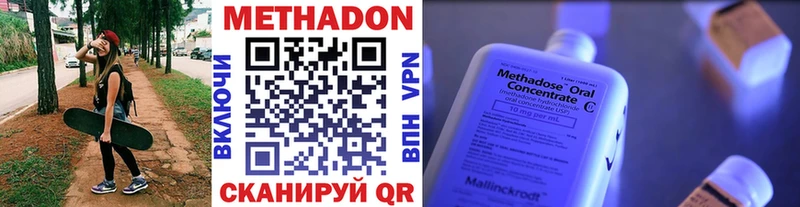 Метадон VHQ  Нестеров 